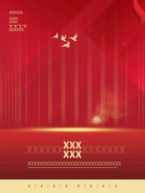 节日海报展板晚会背景