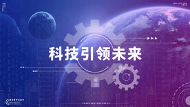 蓝色科技海报展板背景图片