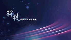 蓝色科技海报展板背景图片