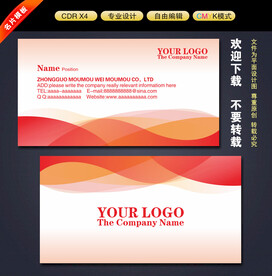 名片模板