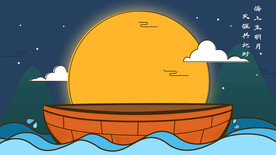 中秋节日海报展板