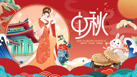 中秋节国潮展板