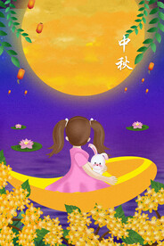 中秋节日海报展板