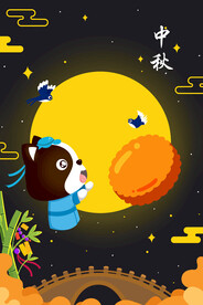 中秋节日海报展板