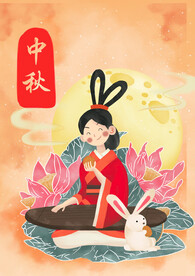 中秋节日海报展板