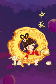 中秋节日海报展板