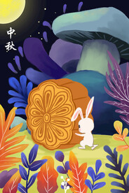 中秋节日海报展板