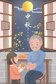 中秋节日海报展板