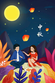 中秋节日海报展板