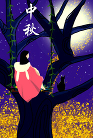 中秋节日海报展板