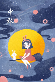 中秋节日海报展板