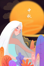 中秋节日海报展板