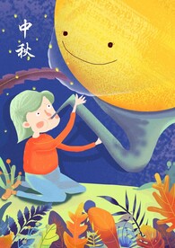中秋节日海报展板