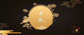 中秋节日海报展板