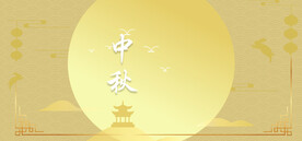 中秋节日海报展板