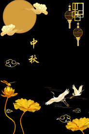 中秋节日海报展板