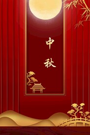 中秋节日海报展板