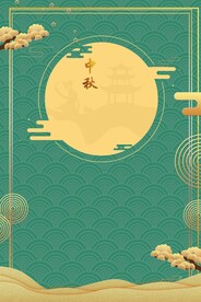 中秋节日海报展板