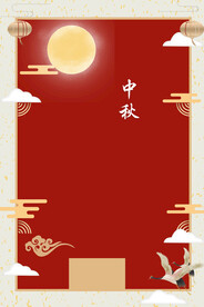 中秋节日海报展板