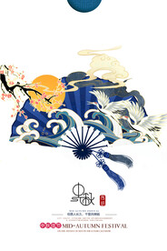 中秋节日海报展板