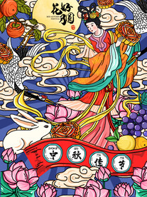 中秋节日海报展板