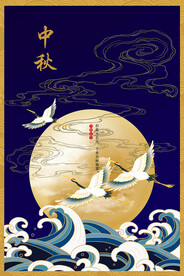 中秋节日海报展板