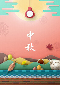 中秋节日海报展板