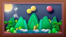 中秋节日海报展板