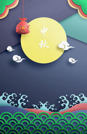 中秋节日海报展板
