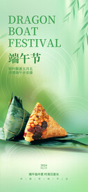 传统端午节手机海报