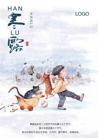 寒露二十四节气海报素材背景