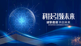 科技引领未来展板