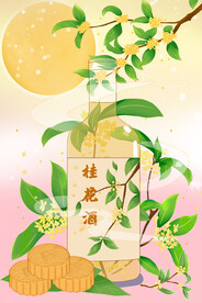 中秋节国潮插画海报