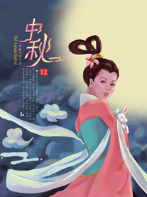 中秋节国潮风海报