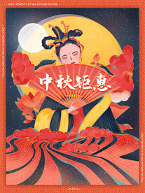 国潮风中秋节插画