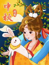 中秋节国潮风海报