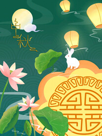 中秋节月饼插画海报