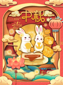 中秋节国潮风月饼海报