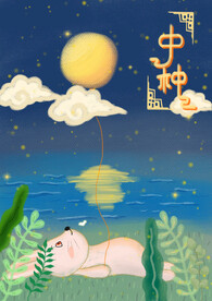 中秋节国潮风插画海报