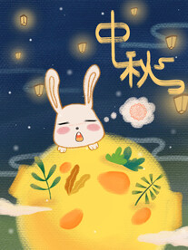 中秋节国潮风插画海报