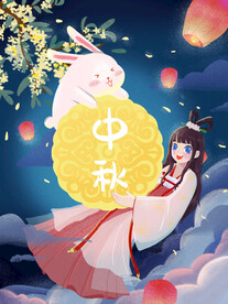 中秋节插画海报