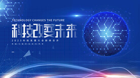 科技改变未来