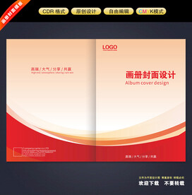 画册封面