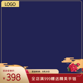 中秋节电商主图