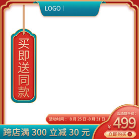 中秋节主图首图