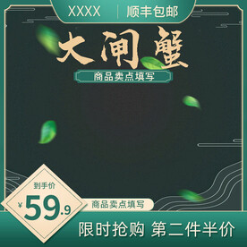 中秋节主图首图