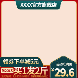 中秋节主图首图