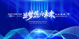 蓝色科技会议背景