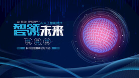 智能未来科技背景