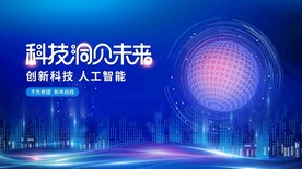 科技洞见未来